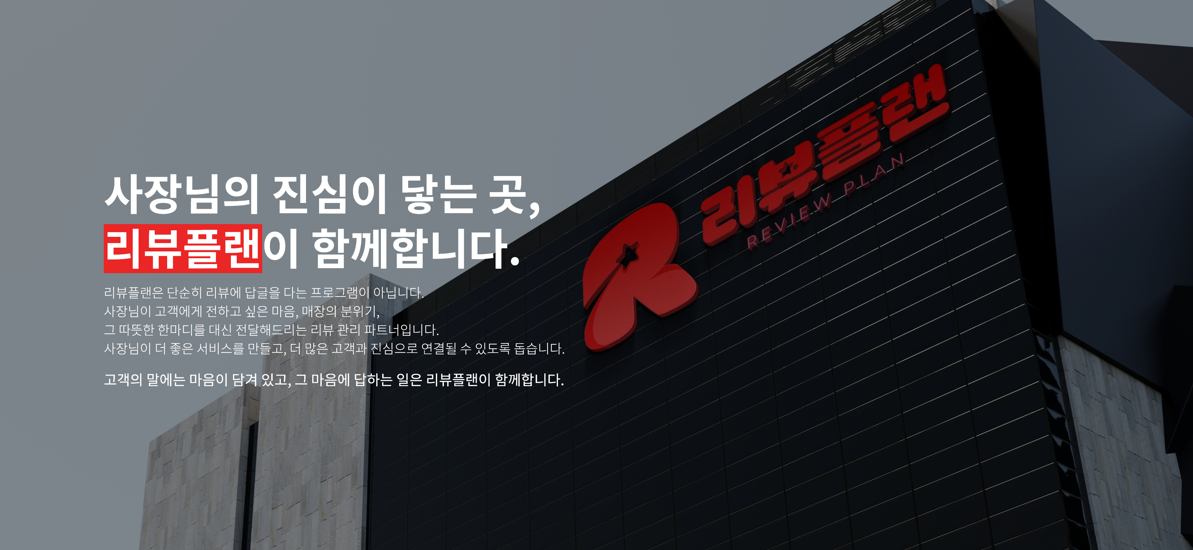 리뷰플랜